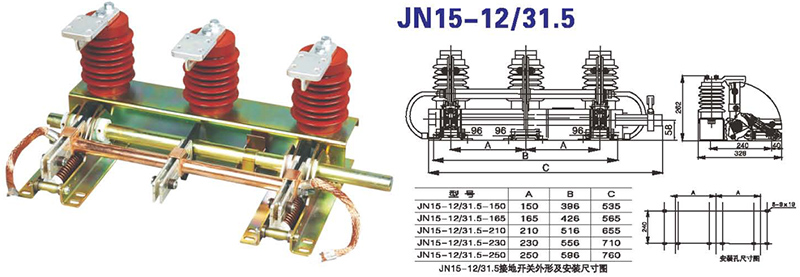 JN15高压接地开关