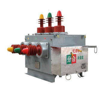 ZW10-12高压真空断路器